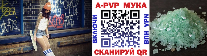 A PVP Соль  Ахтубинск 