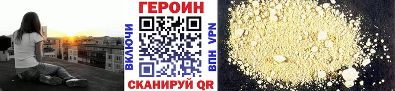 ГЕРОИН герыч Ахтубинск