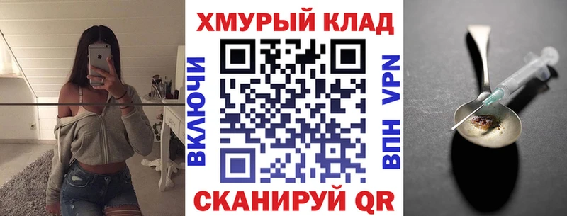 ГЕРОИН белый  гидра tor  Ахтубинск 