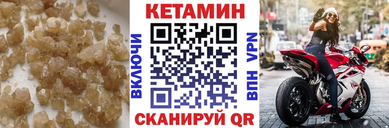 как найти наркотики  блэк спрут ONION  Кетамин VHQ  Ахтубинск 