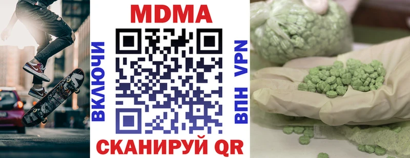 МДМА кристаллы  Ахтубинск 
