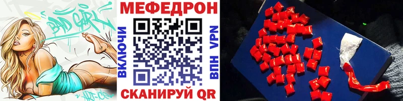 МЕФ мяу мяу  купить   Ахтубинск 