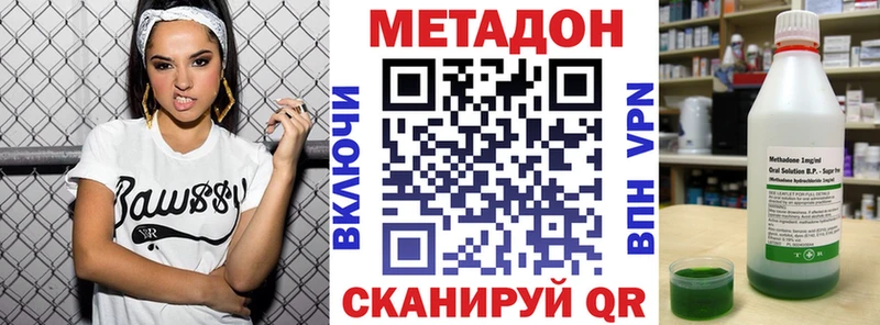 Метадон мёд  купить наркотики сайты  Ахтубинск 